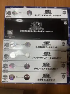 ycsj デュエルセット　まとめ　遊戯王引退 ycsj デュエルセット まとめ 遊戯王引退 - メルカリ