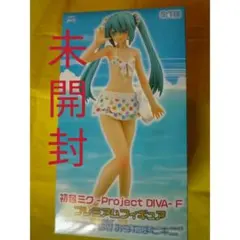 未開封/送料込☆初音ミク -プロジェクトディーバ-Ｆ☆プレミアム フィギュア☆