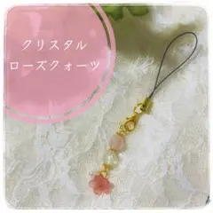 春色天然石ストラップ 桜イメージ ローズクォーツ×クリスタル ピンク系 11cm