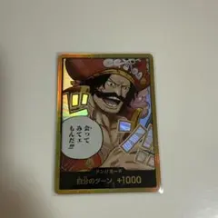 ワンピースカード　受け継がれる意志　金枠　金ドンカード