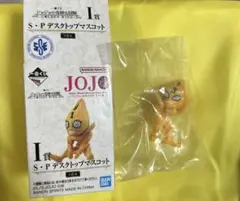 ジョジョの奇妙な冒険 一番くじ S・P デスクトップマスコット No.3