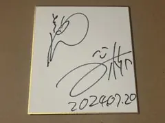 直筆 ローラ（Rola） サイン 色紙 2012年8月23日 本物 筆跡確認可 直筆 ローラ（Rola） サイン 色紙 2012年8月23日 本物 筆跡確認可