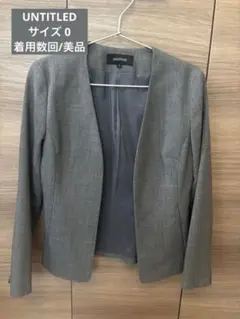 【美品】UNTITLED ノーカラージャケット グレー サイズ0のサムネイル