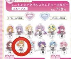 スイパラ ミニキャラアクリルスタンドキーホルダー アイカツ 栗栖ここね