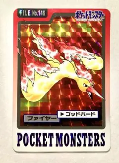 2025年最新】カードダス ポケモン 1997の人気アイテム - メルカリ