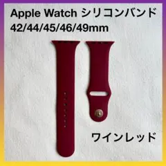 Apple Watchシリコンバンド 42/44/45/46/49 ワインレッド