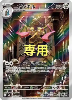 ★ゾロアさま専用★他の方購入禁止！