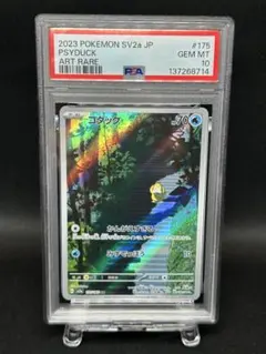 2026年最新】コダック ポケカ psa10の人気アイテム - メルカリ