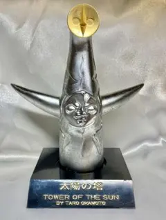 昭和レトロ　大阪万博　EXPO70　太陽の塔　国宝　帯封　未使用　郵政省 昭和レトロ 大阪万博 EXPO70 太陽の塔 国宝 帯封 未使用 関西