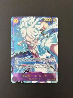 美品】モンキー・D・ルフィ PRB01 OP05-119 SECパラレル ニカ - メルカリ