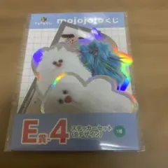 mojojojo くじ E賞 ステッカーセット(Bデザイン)