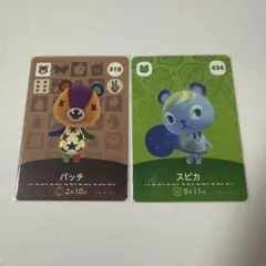 あつまれ どうぶつの森 あつ森 amiiboカード スピカ　パッチ