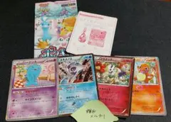 ポケキュンコレクション