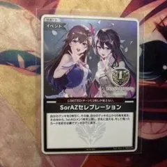 値下げ可能　SorAZセレブレーション　プロモ　ホロカ　エンチャントレガリア
