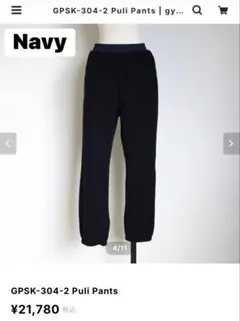 gypsohila ジプソフィア　GPSK-304 Puli Pantsネイビー