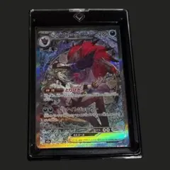 Nのゾロアークex SAR 242/193 MEGAドリームex