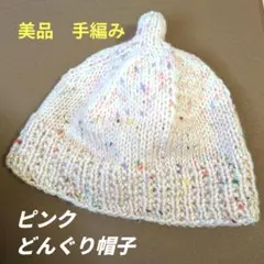✨美品✨春色✨手編みニット帽