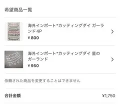 ココ子様 リクエスト 2点 まとめ商品