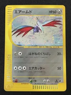 ポケモンカードe エアームド キラ 第1弾拡張パック 128/128 8y1 - メルカリ