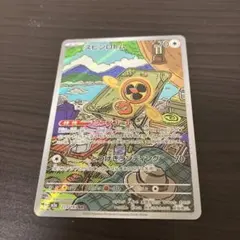 スピンロトム AR MEGA ハイクラスパック MEGAドリームex 213/…