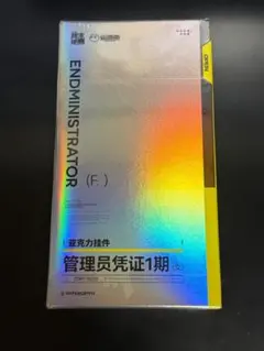 電子通行証Monicard（シルバー） - メルカリ