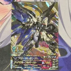 フリーダムガンダム