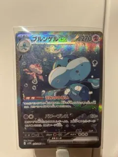 プルリルAR ブルンゲルSAR セット ブルンゲルex SAR & プルリルAR｜Yahoo!フリマ（旧PayPayフリマ）