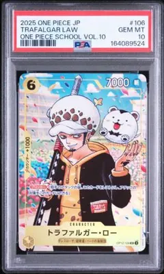PSA10】トラファルガー・ロー UC [OP12-106] 45 - メルカリ
