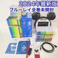 【ブルーレイ未開封】2024年最新版DWE メインプログラム ディズニー英語のサムネイル