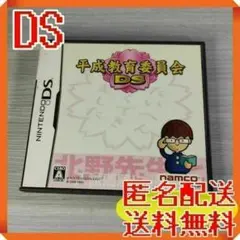 DS 平成教育委員会DS 管OQ