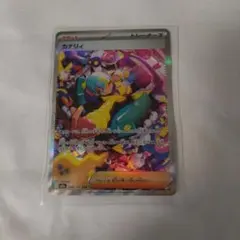 ひ*ろ様 ポケモンカード カナリィ SAR 248/193