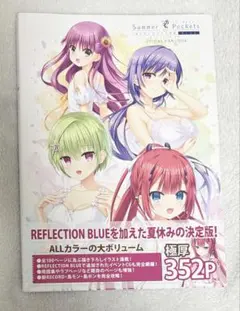 2026年最新】summer pockets visual fanbookの人気アイテム - メルカリ