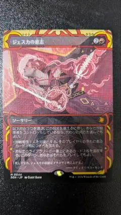 mtg ジェスカイの啓示/Jeskai Revelation 日本語版4枚セット - メルカリ