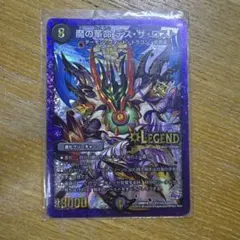 2026年最新】デスザロスト 魔の革命の人気アイテム - メルカリ