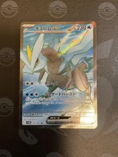 キュレム まとめ売り ホワイトキュレムGX ゼクロムGX セット - メルカリ