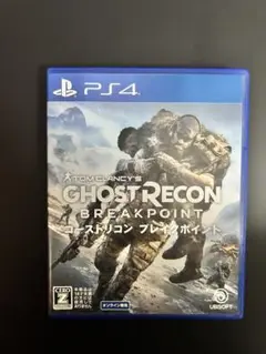 ゴーストリコン ブレイクポイント