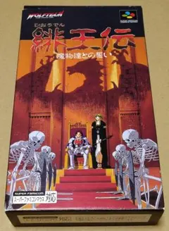 2026年最新】緋王伝の人気アイテム - メルカリ