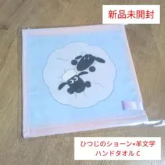 2026年最新】羊文学 タオルの人気アイテム - メルカリ