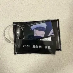 呪術廻戦 時系列場面写真 アクリルキーホルダー 五条悟