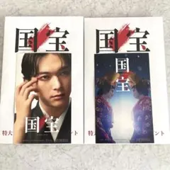 国宝 特大ヒット感謝 ステッカー　 2枚セット