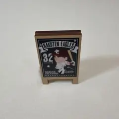 楽天イーグルス 中島大輔 クリップスタンド