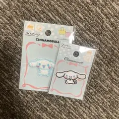 【未開封】サンリオ シナモロール パイルワッペン ・ワッペン 2個セット