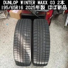 DUNLOP スタッドレス 195/65R15 - メルカリ