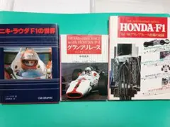 F1モータースポーツ関連書籍 3冊セット