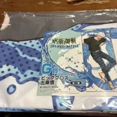 呪術廻戦 セガラッキーくじ SPLASH×BATTLE 五条悟 クロス