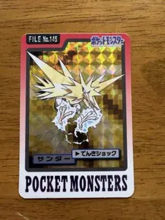 2026年最新】ポケモンカードダス サンダーの人気アイテム - メルカリ