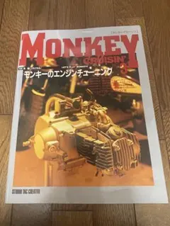 MONKEY CRUISIN No.3 & No.4 セット