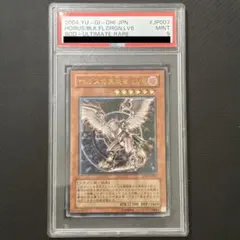 PSA9】遊戯王 ホルスの黒炎竜LV6 旧レリーフ - メルカリ