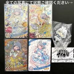 ひみつのアイプリ える セット