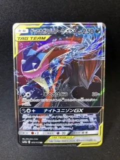 ゲッコウガ&ゾロアークgx ポケモンカード　タッグオールスターズ